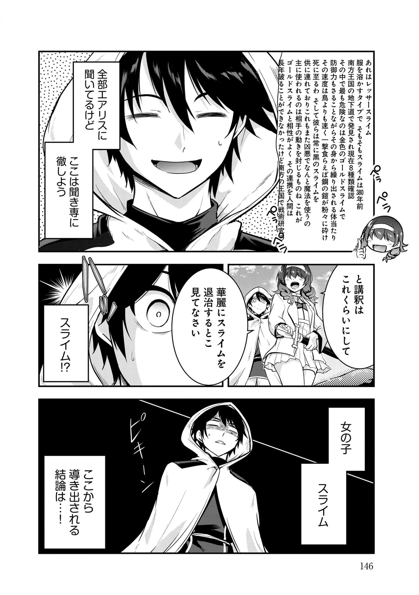 Yuusha-sama, Sakuya mo Otanoshimi deshita ne. Chap 59 - Next Chap 60
