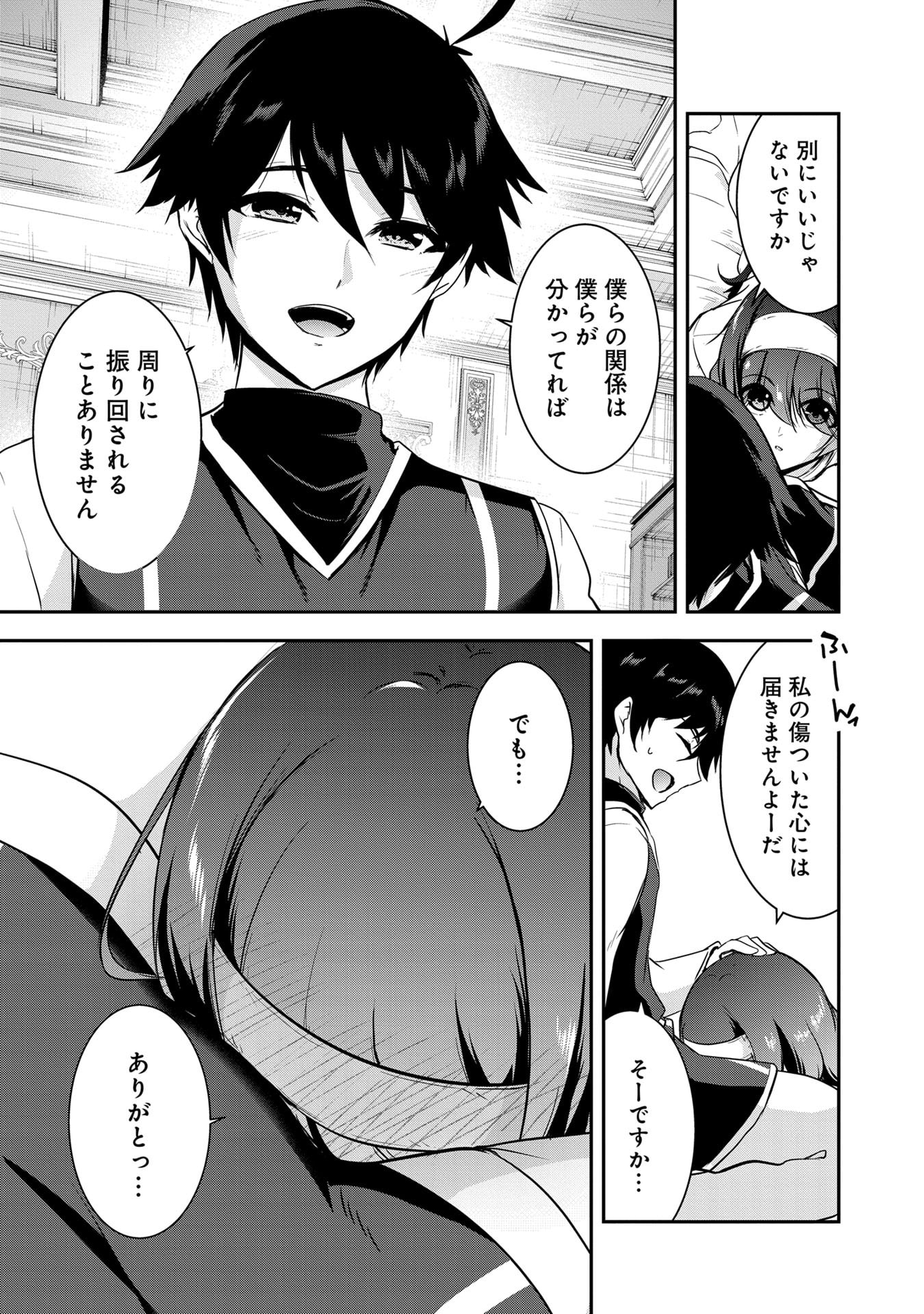 Yuusha-sama, Sakuya mo Otanoshimi deshita ne. Chap 59 - Next Chap 60