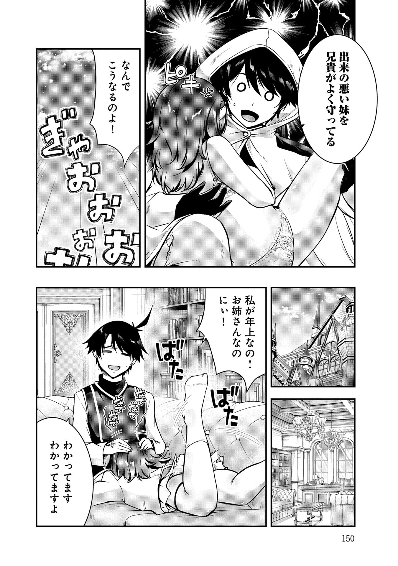 Yuusha-sama, Sakuya mo Otanoshimi deshita ne. Chap 59 - Next Chap 60