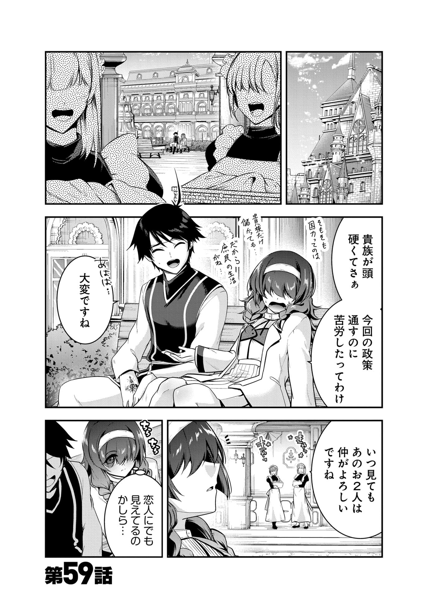 Yuusha-sama, Sakuya mo Otanoshimi deshita ne. Chap 59 - Next Chap 60