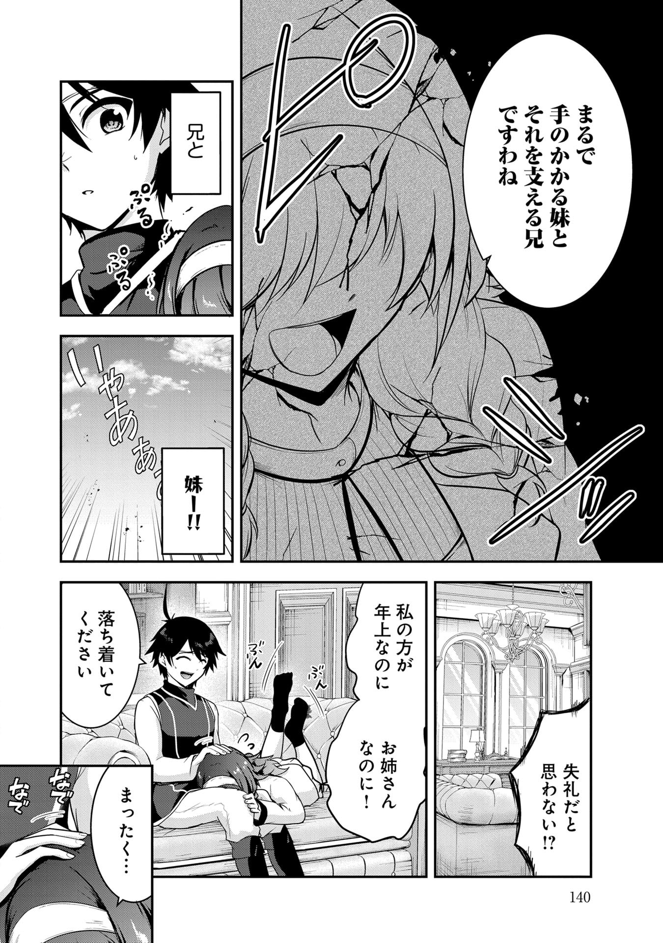 Yuusha-sama, Sakuya mo Otanoshimi deshita ne. Chap 59 - Next Chap 60