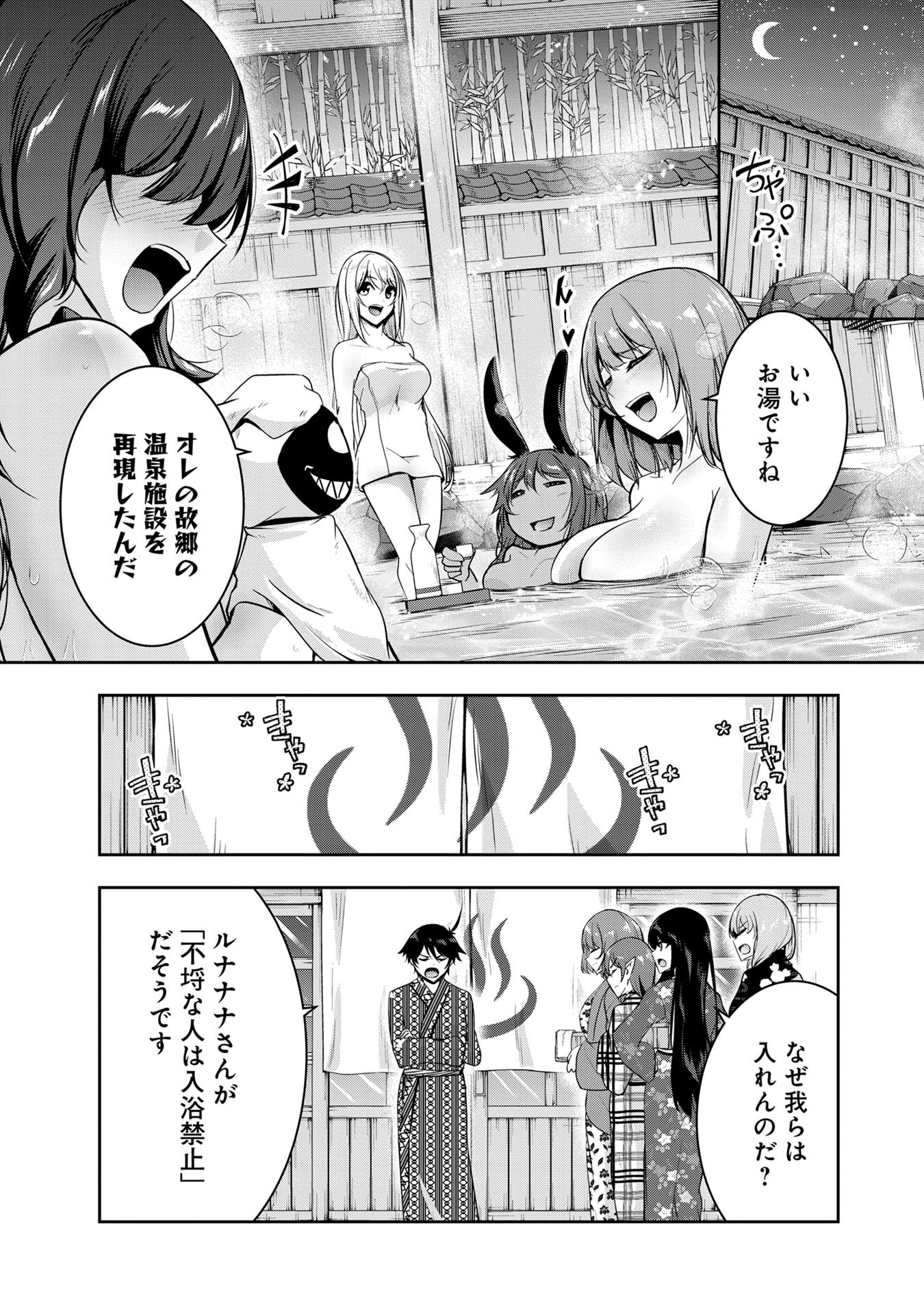 Yuusha-sama, Sakuya mo Otanoshimi deshita ne. Chap 50.5 - Next Chap 51.5