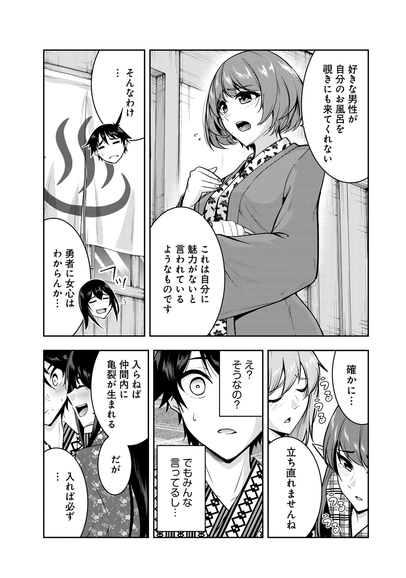 Yuusha-sama, Sakuya mo Otanoshimi deshita ne. Chap 50.5 - Next Chap 51.5