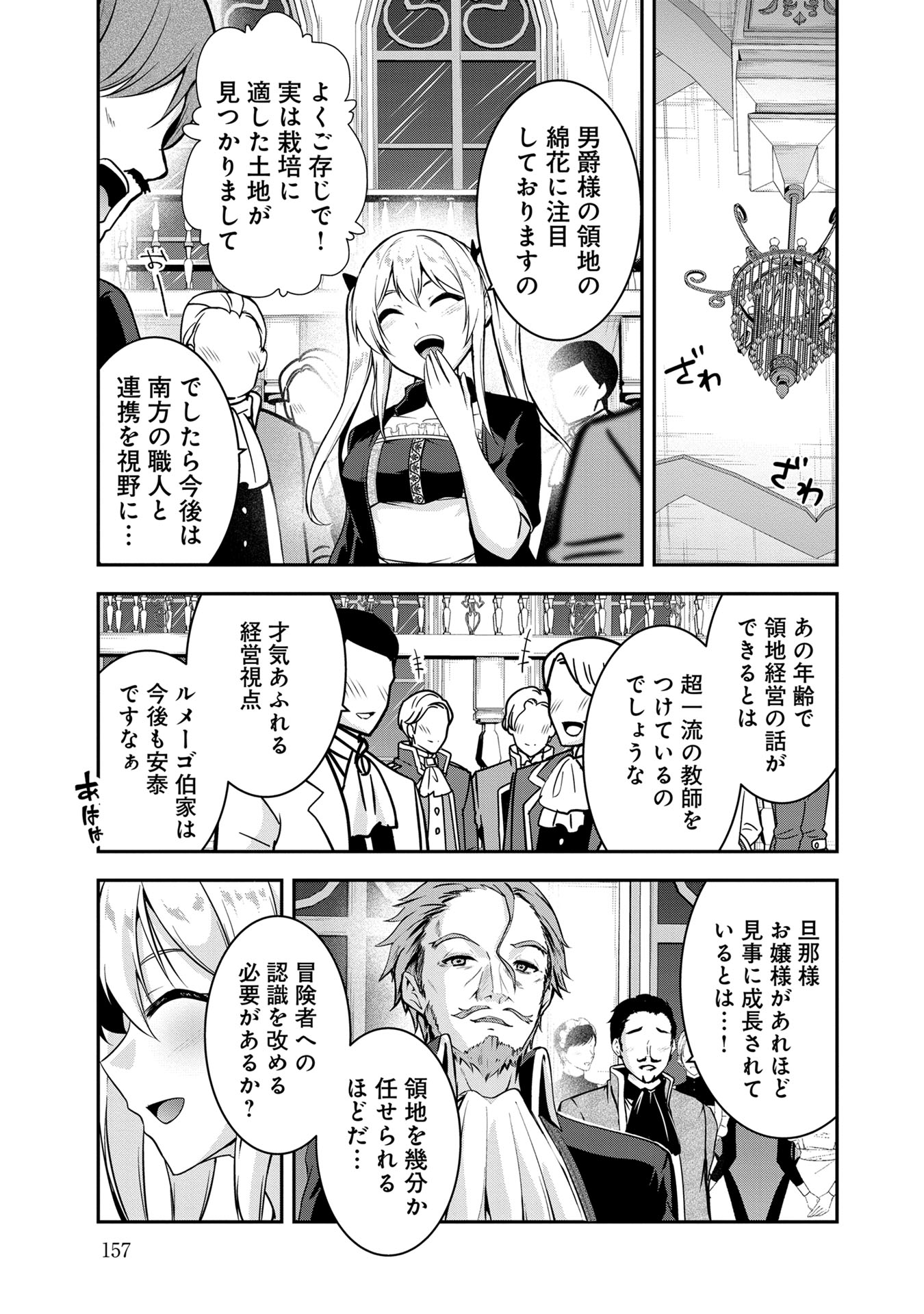 Yuusha-sama, Sakuya mo Otanoshimi deshita ne. Chap 50 - Next Chap 51