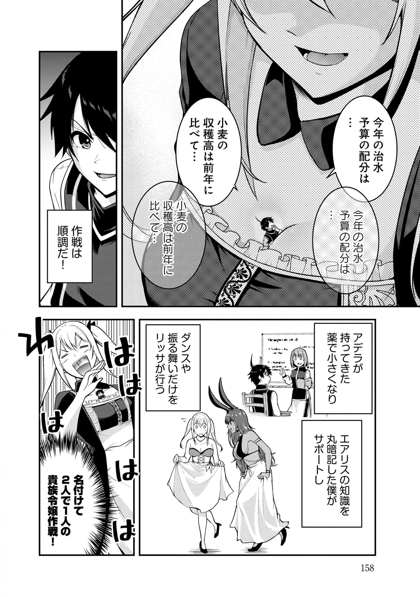Yuusha-sama, Sakuya mo Otanoshimi deshita ne. Chap 50 - Next Chap 51