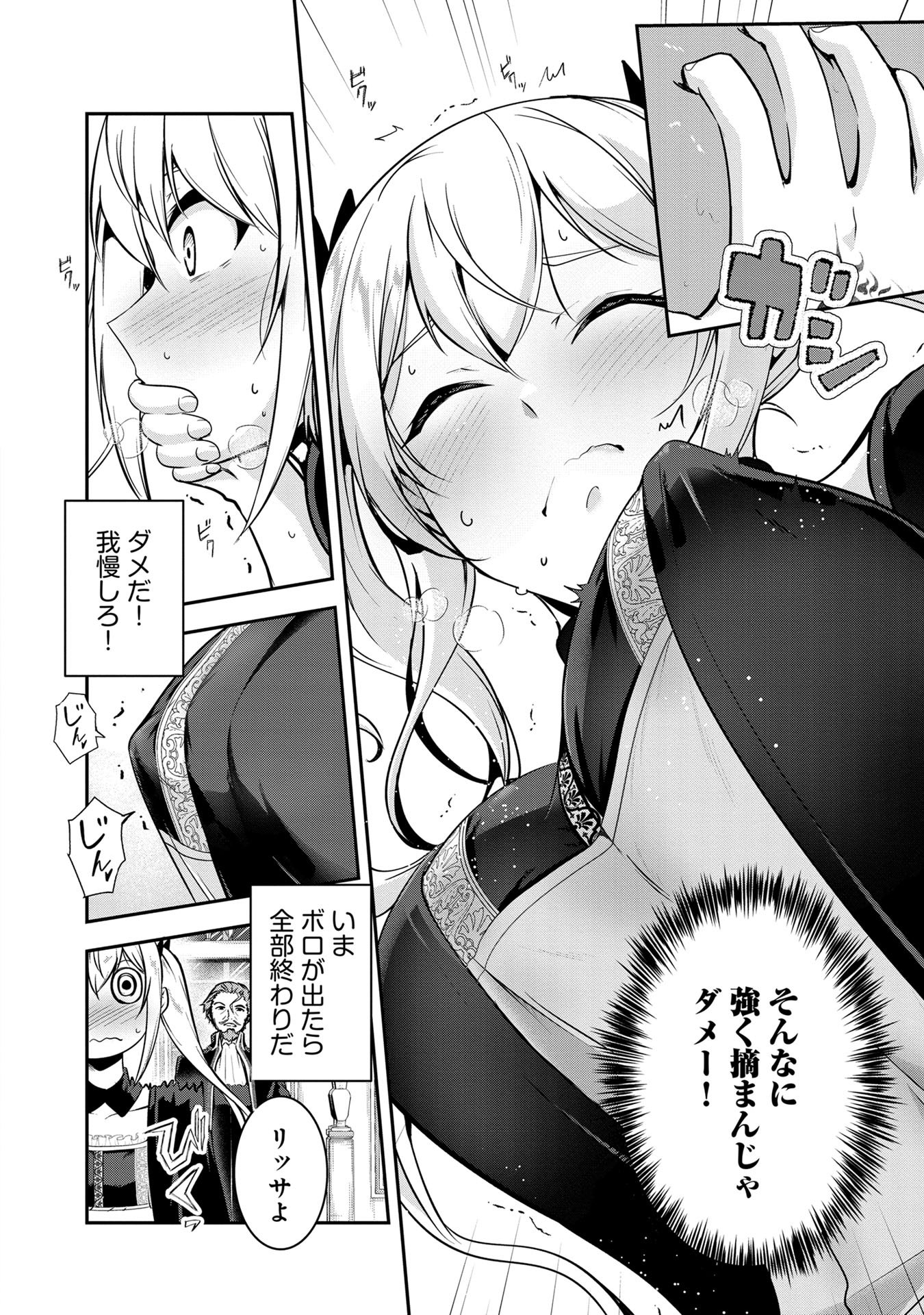 Yuusha-sama, Sakuya mo Otanoshimi deshita ne. Chap 50 - Next Chap 51