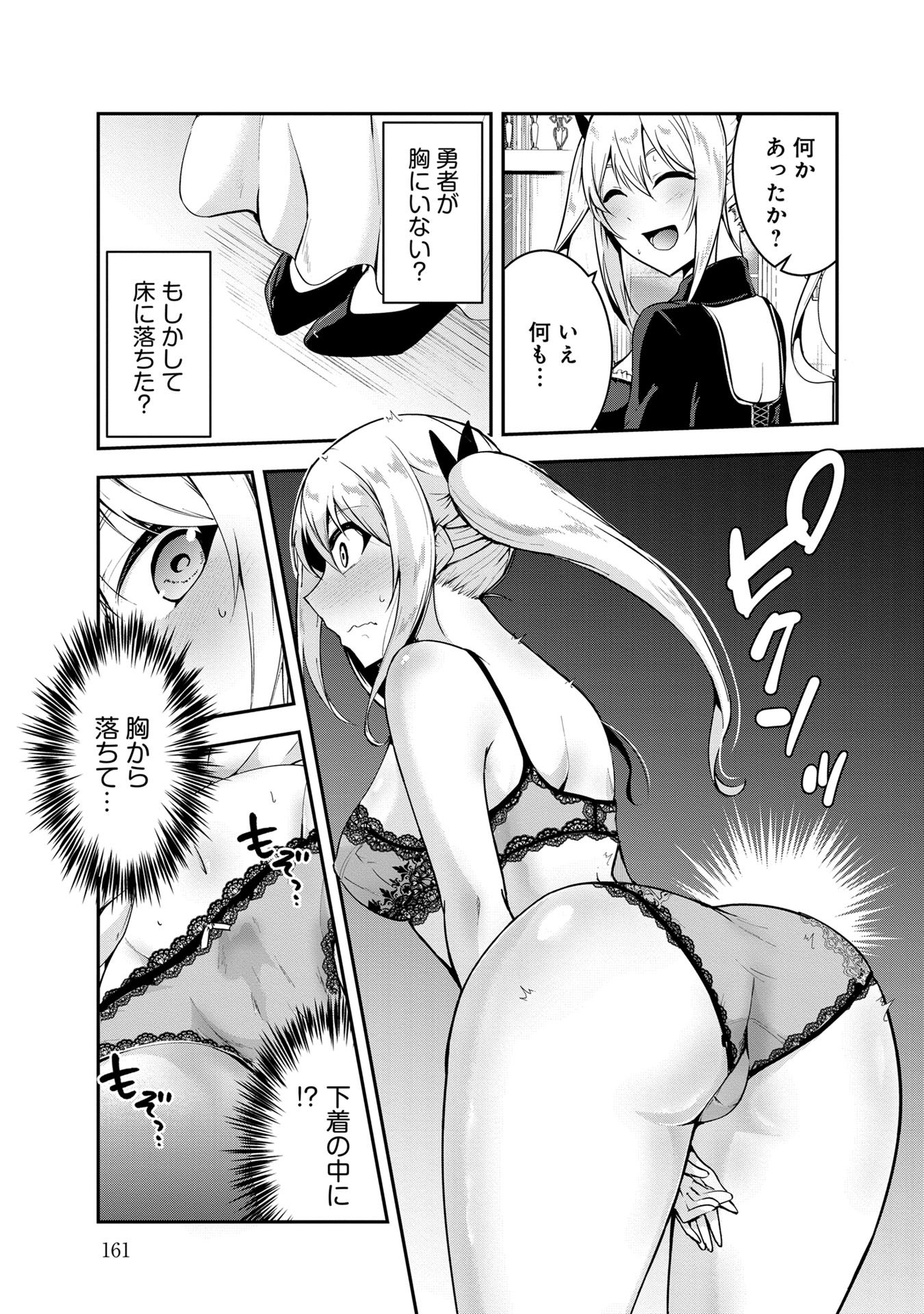 Yuusha-sama, Sakuya mo Otanoshimi deshita ne. Chap 50 - Next Chap 51