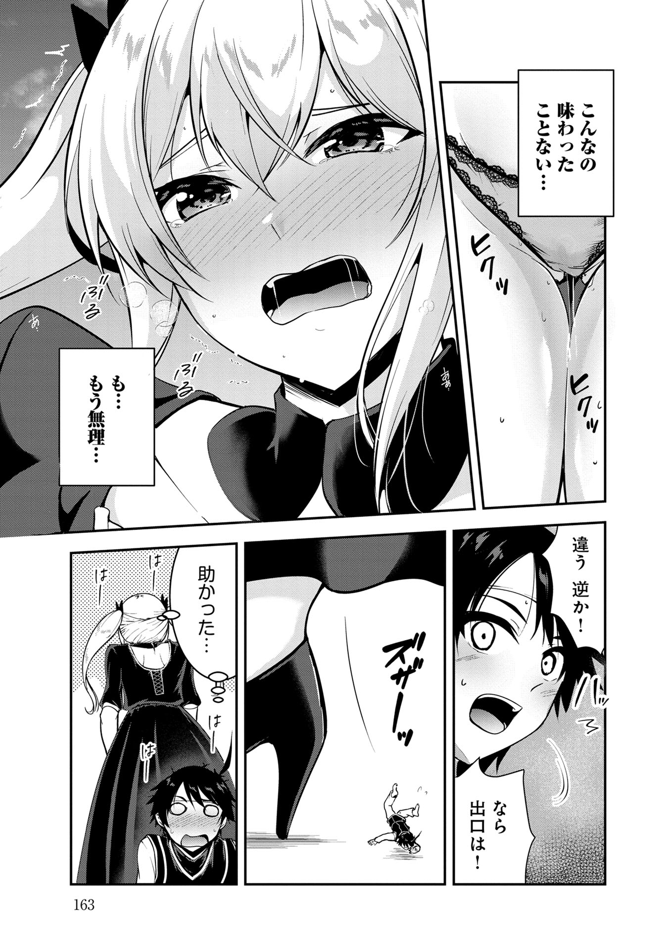 Yuusha-sama, Sakuya mo Otanoshimi deshita ne. Chap 50 - Next Chap 51