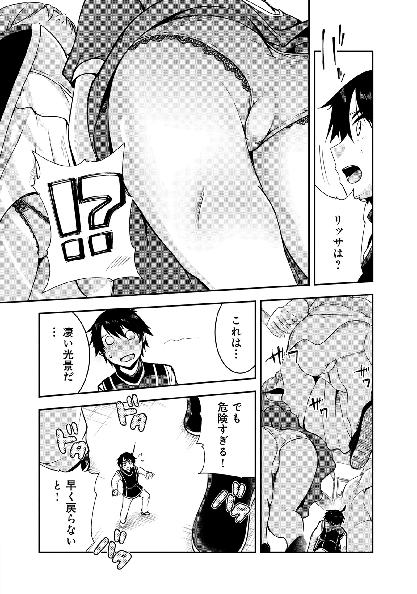 Yuusha-sama, Sakuya mo Otanoshimi deshita ne. Chap 50 - Next Chap 51