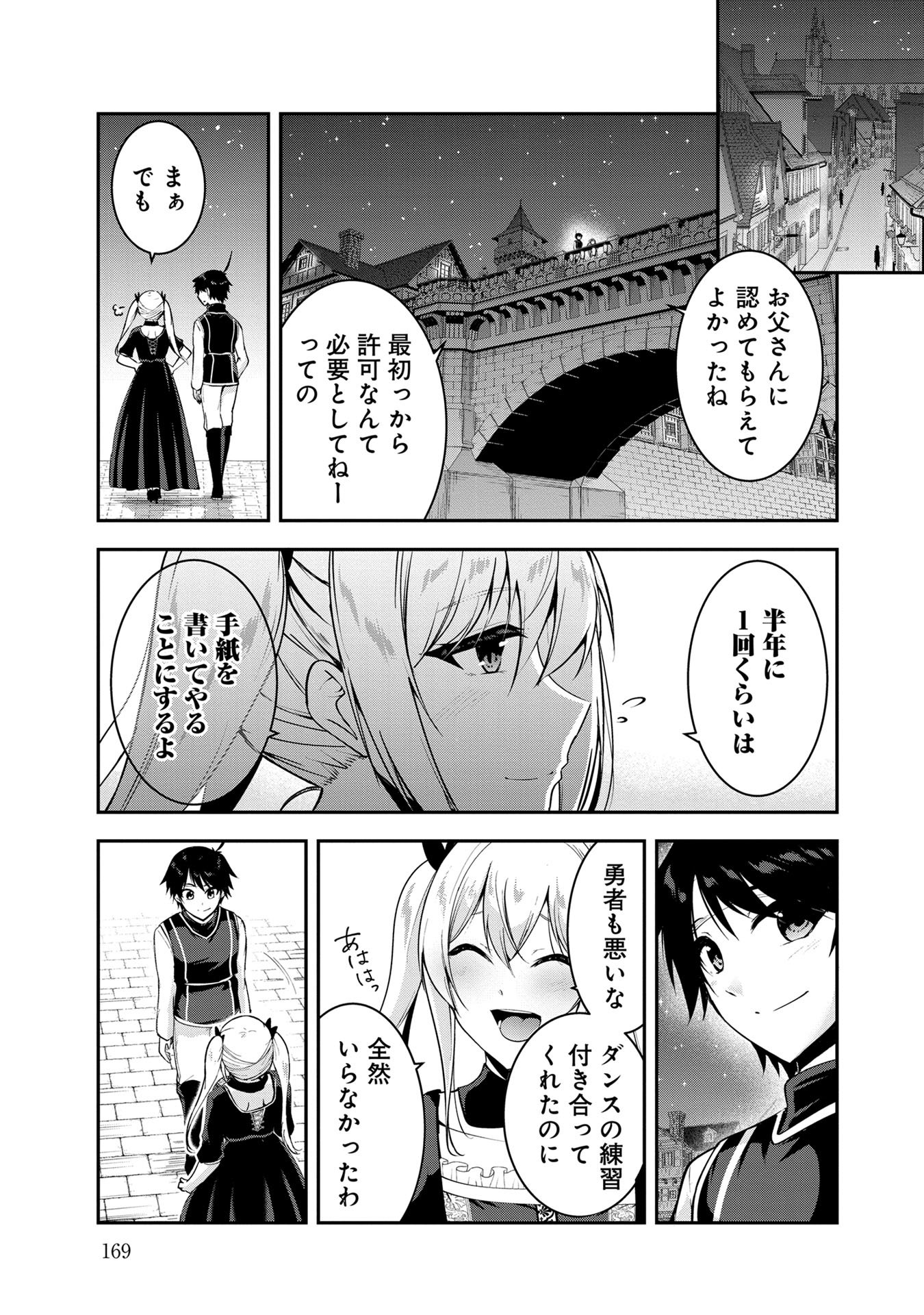 Yuusha-sama, Sakuya mo Otanoshimi deshita ne. Chap 50 - Next Chap 51