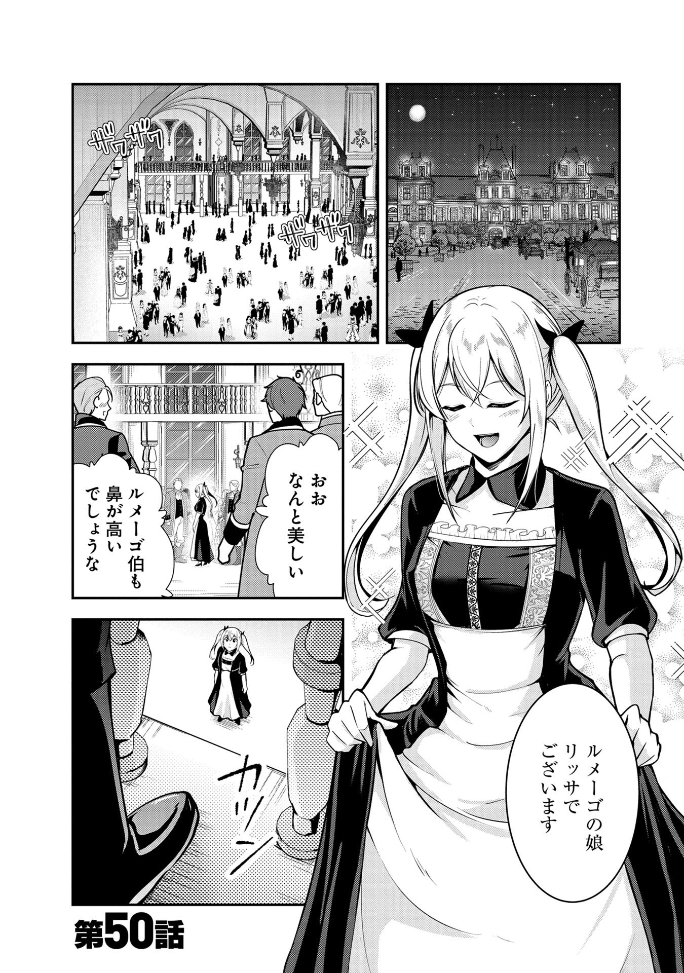 Yuusha-sama, Sakuya mo Otanoshimi deshita ne. Chap 50 - Next Chap 51