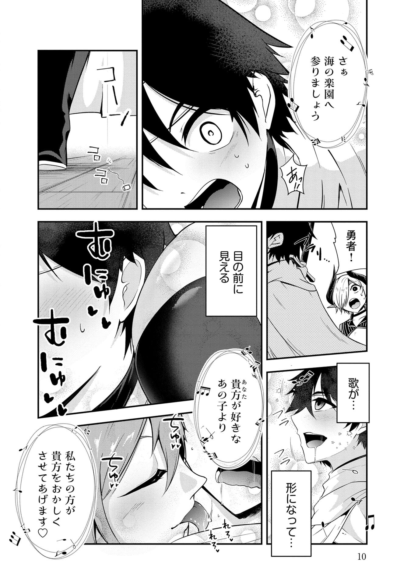 Yuusha-sama, Sakuya mo Otanoshimi deshita ne. Chap 51 - Next Chap 52