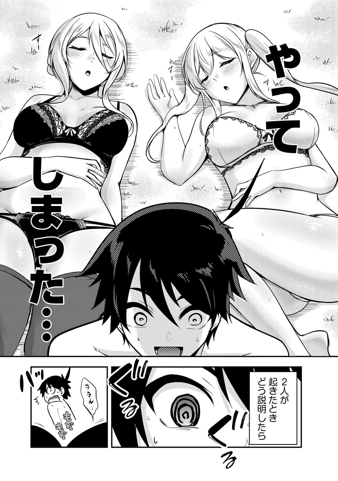 Yuusha-sama, Sakuya mo Otanoshimi deshita ne. Chap 52 - Next Chap 53