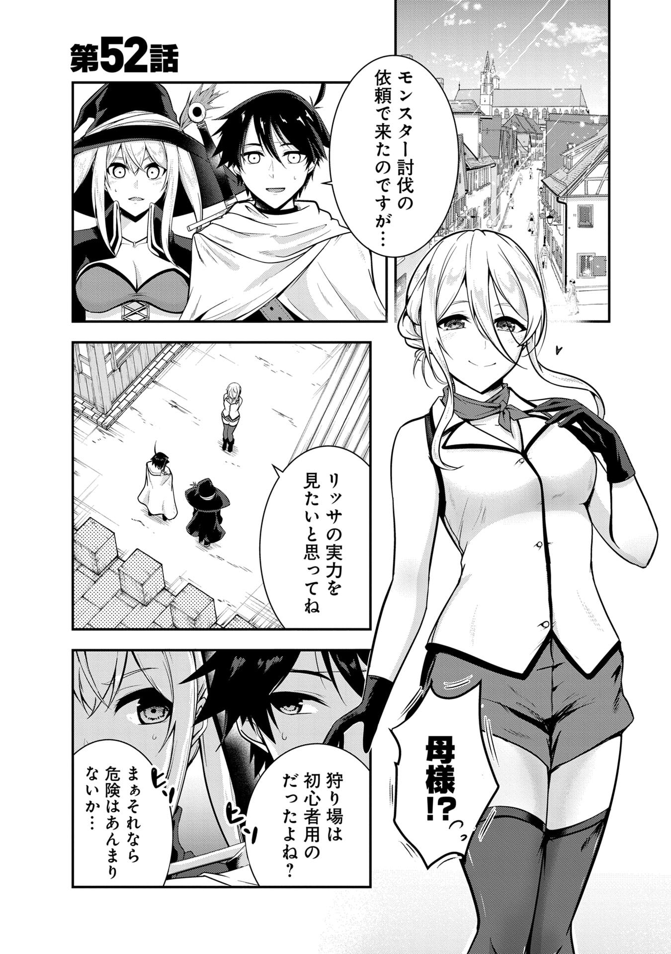 Yuusha-sama, Sakuya mo Otanoshimi deshita ne. Chap 52 - Next Chap 53
