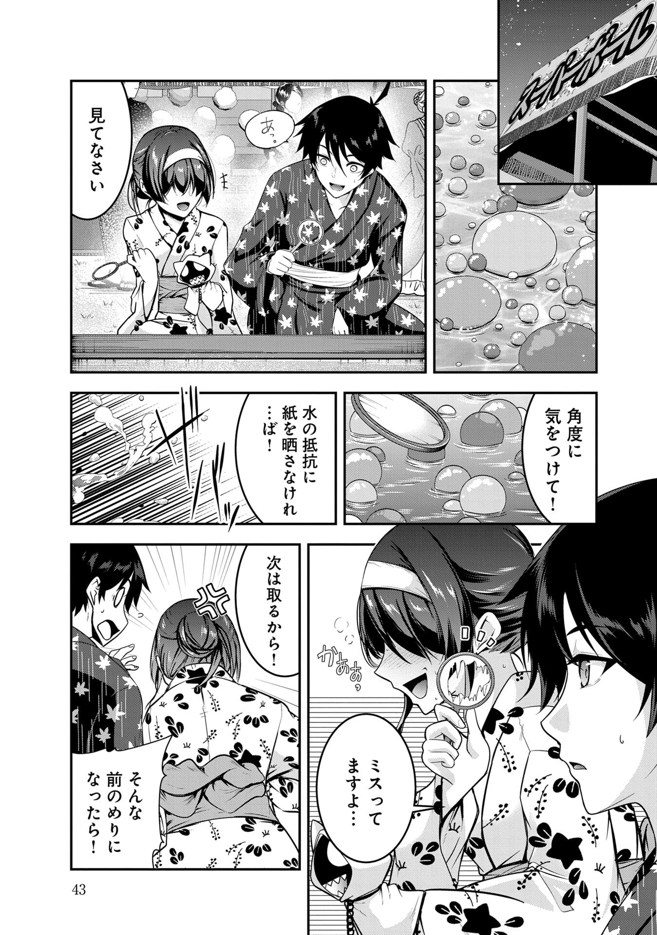 Yuusha-sama, Sakuya mo Otanoshimi deshita ne. Chap 53 - Next Chap 54