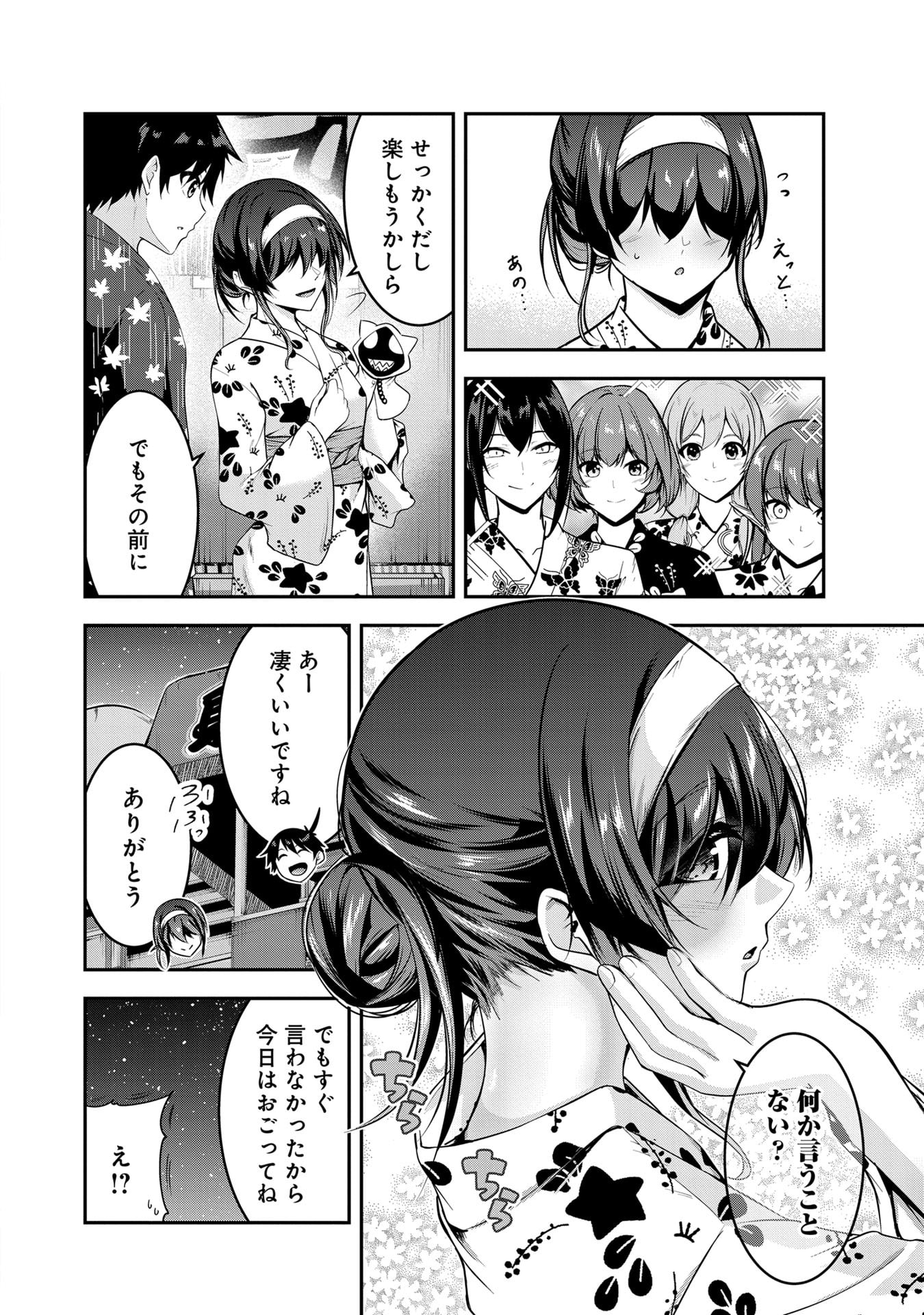 Yuusha-sama, Sakuya mo Otanoshimi deshita ne. Chap 53 - Next Chap 54