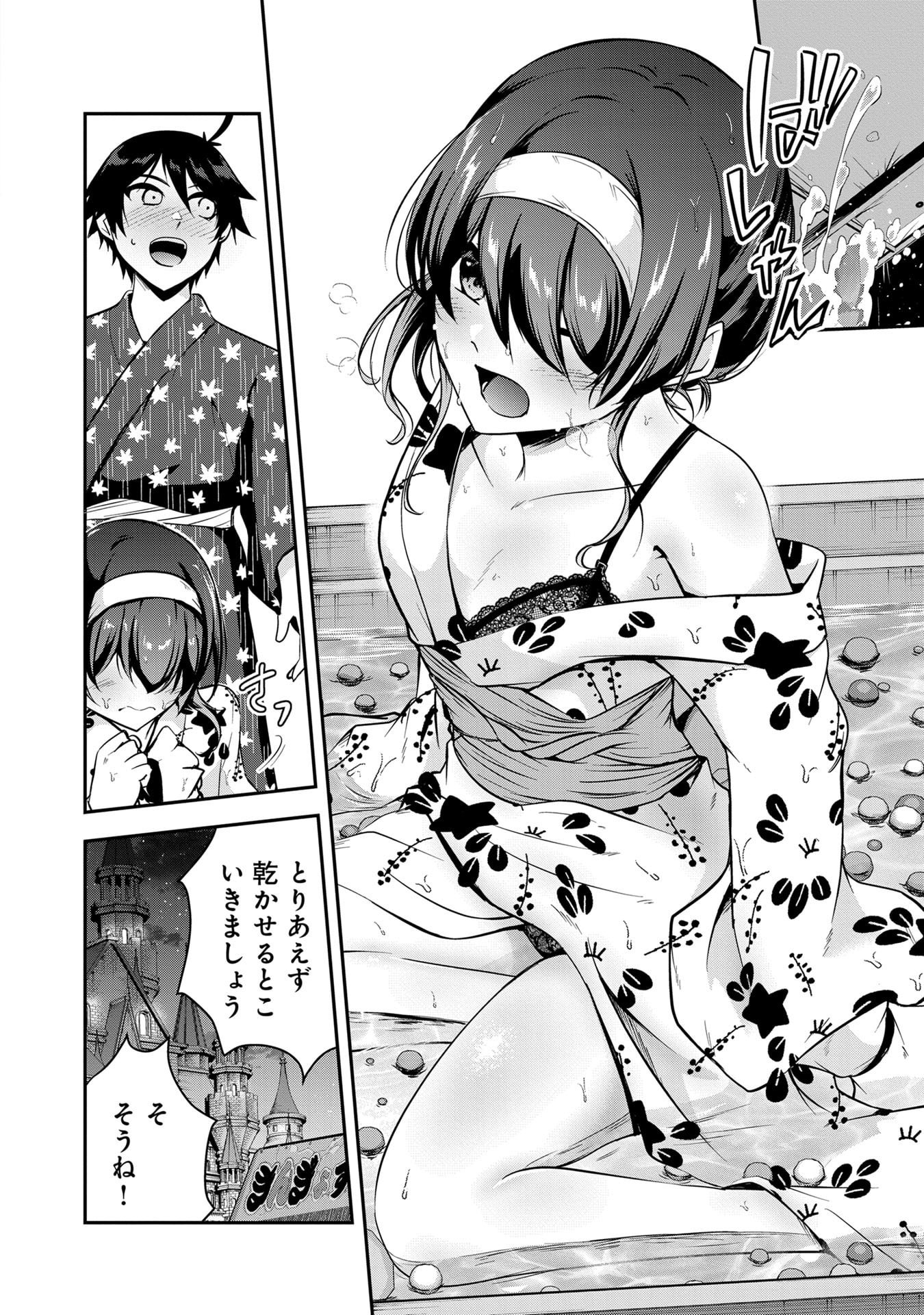 Yuusha-sama, Sakuya mo Otanoshimi deshita ne. Chap 53 - Next Chap 54