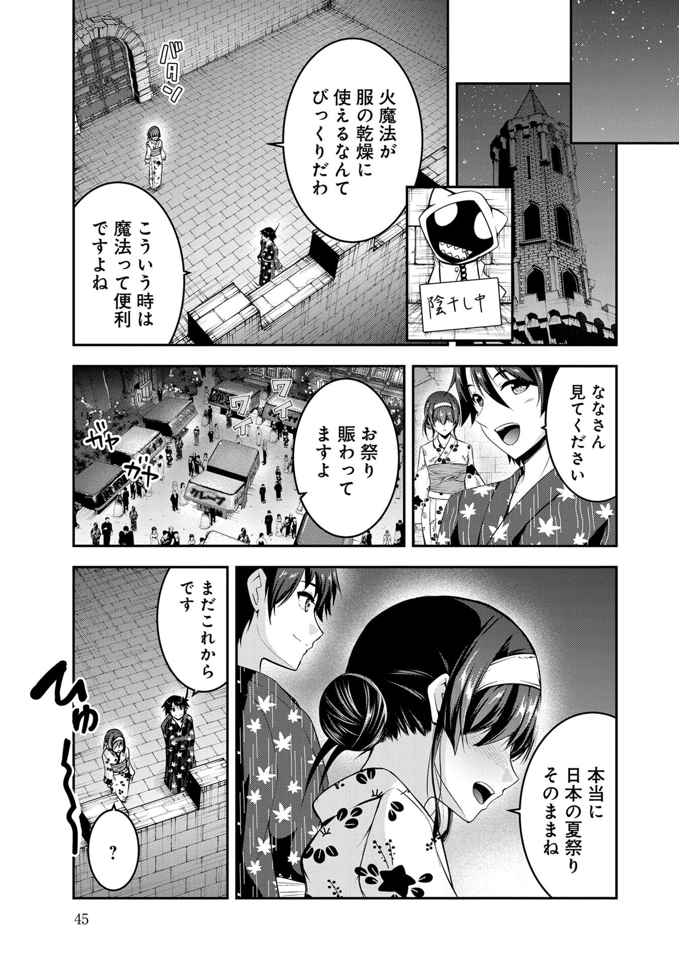 Yuusha-sama, Sakuya mo Otanoshimi deshita ne. Chap 53 - Next Chap 54