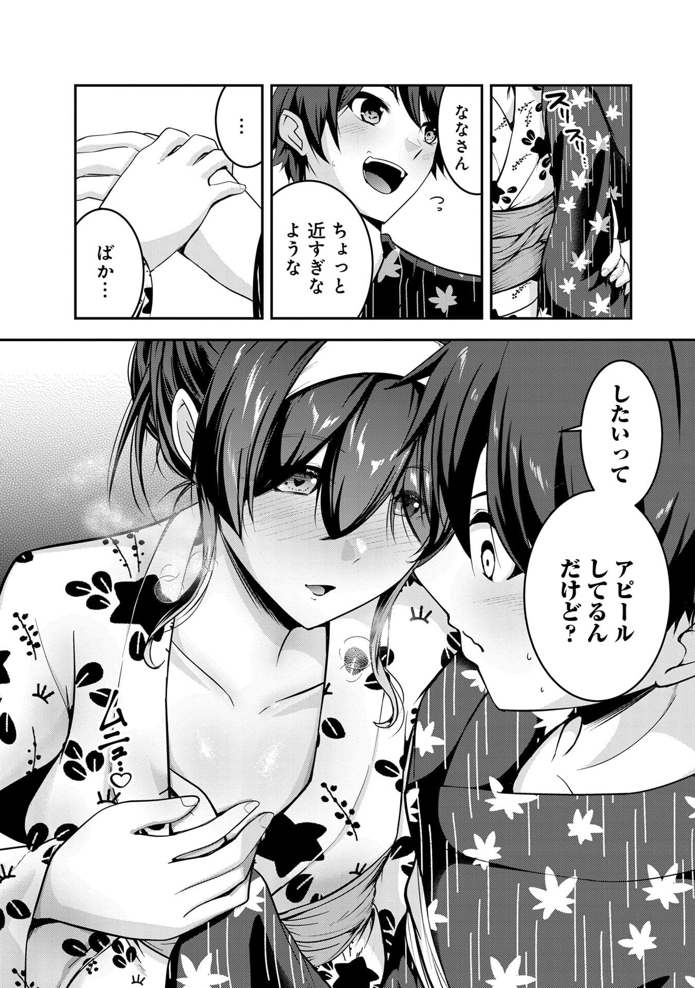 Yuusha-sama, Sakuya mo Otanoshimi deshita ne. Chap 53 - Next Chap 54