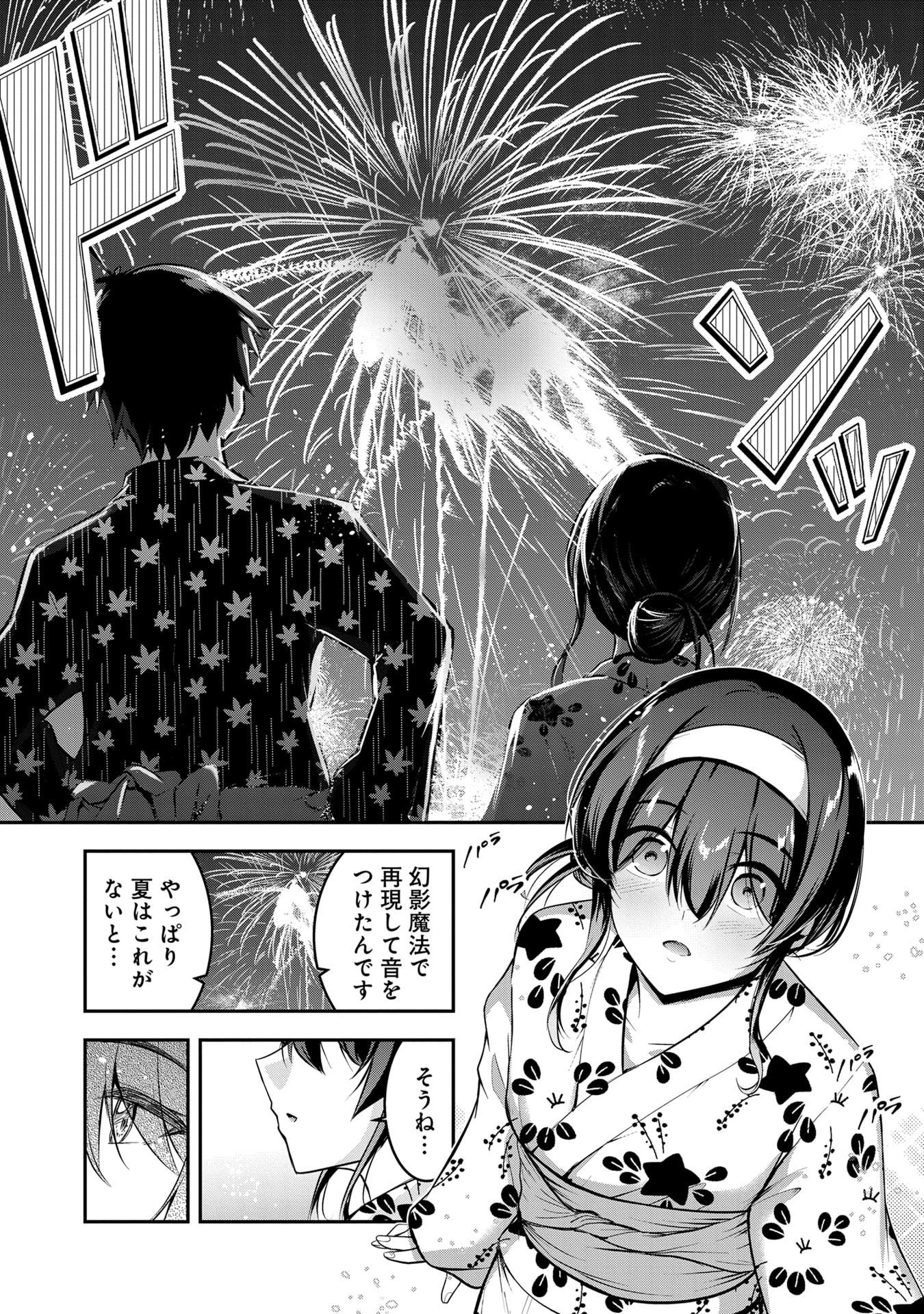 Yuusha-sama, Sakuya mo Otanoshimi deshita ne. Chap 53 - Next Chap 54