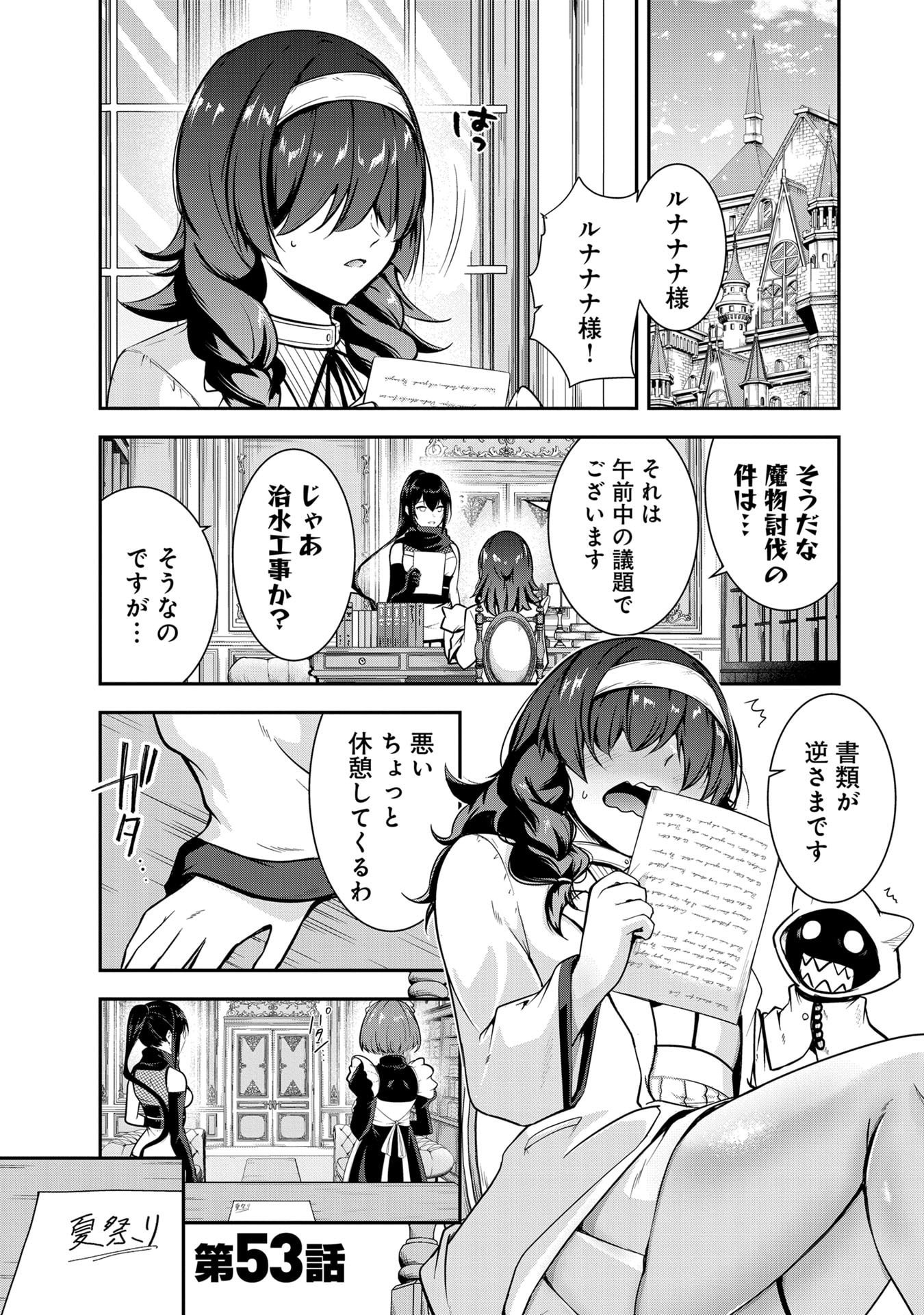 Yuusha-sama, Sakuya mo Otanoshimi deshita ne. Chap 53 - Next Chap 54