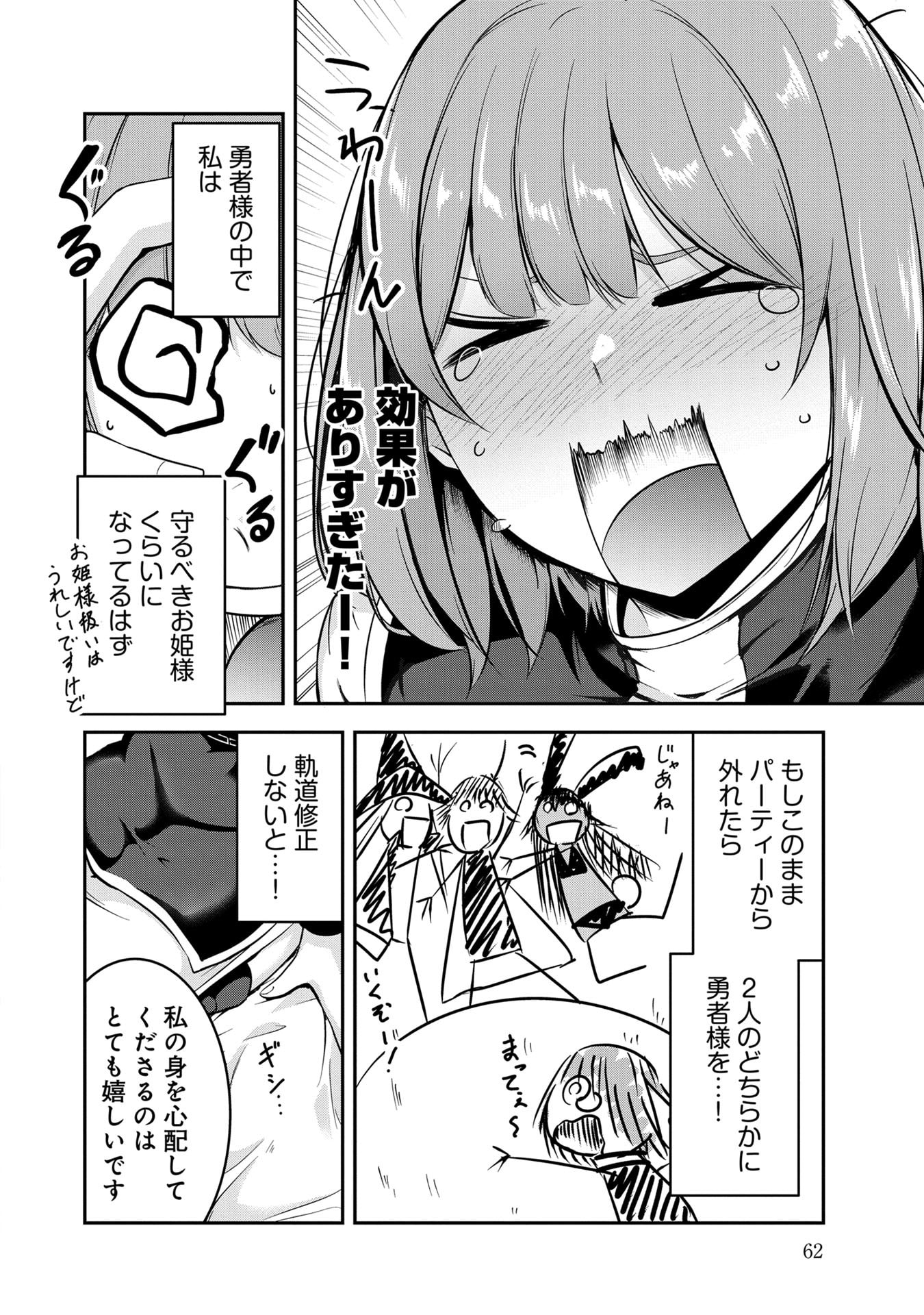 Yuusha-sama, Sakuya mo Otanoshimi deshita ne. Chap 54 - Next Chap 55