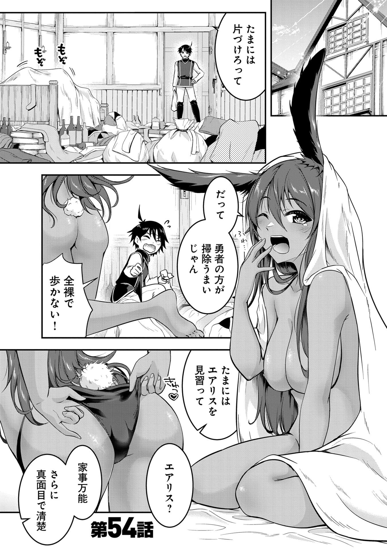 Yuusha-sama, Sakuya mo Otanoshimi deshita ne. Chap 54 - Next Chap 55