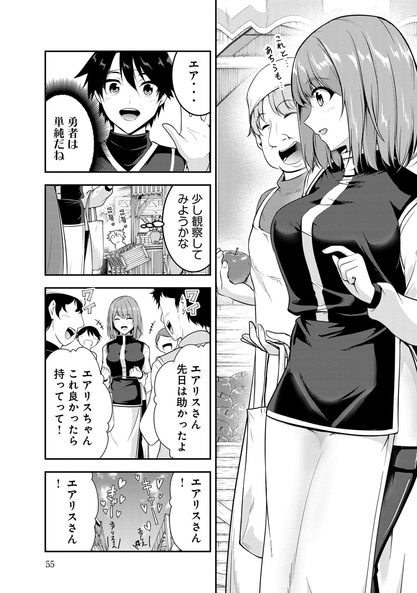 Yuusha-sama, Sakuya mo Otanoshimi deshita ne. Chap 54 - Next Chap 55