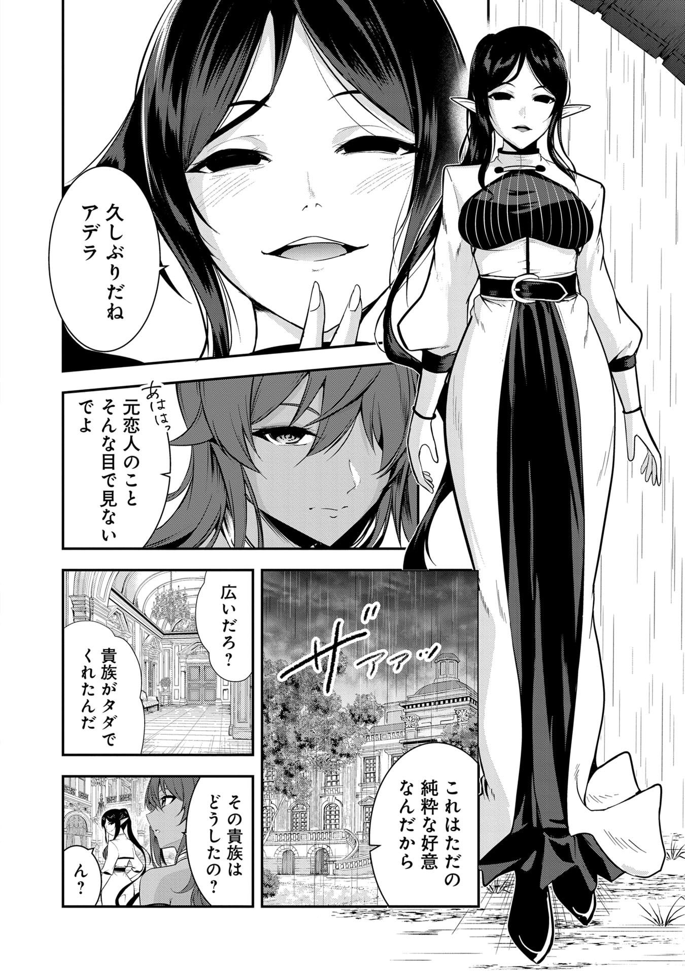 Yuusha-sama, Sakuya mo Otanoshimi deshita ne. Chap 55 - Next Chap 56