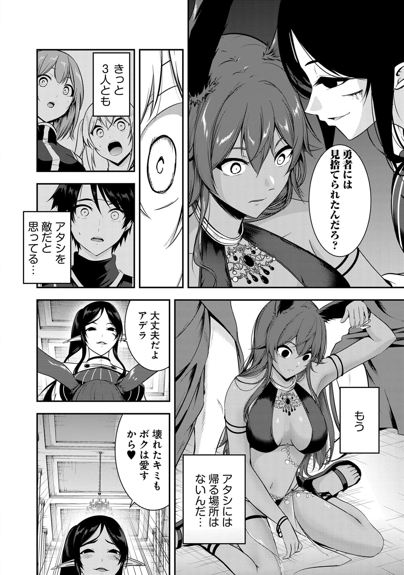 Yuusha-sama, Sakuya mo Otanoshimi deshita ne. Chap 55 - Next Chap 56