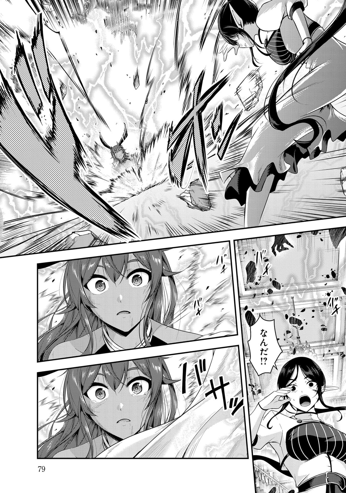 Yuusha-sama, Sakuya mo Otanoshimi deshita ne. Chap 55 - Next Chap 56