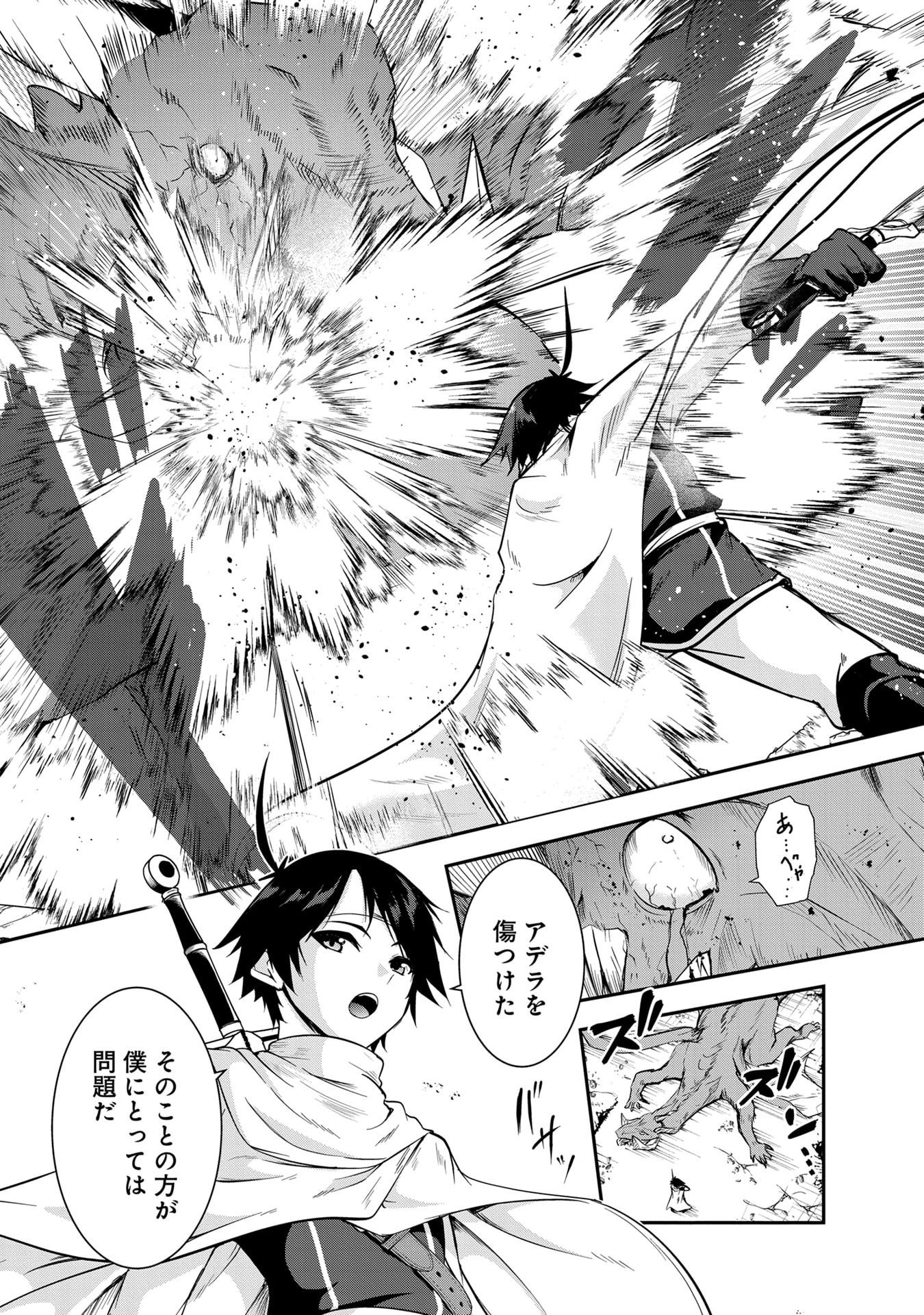 Yuusha-sama, Sakuya mo Otanoshimi deshita ne. Chap 55 - Next Chap 56