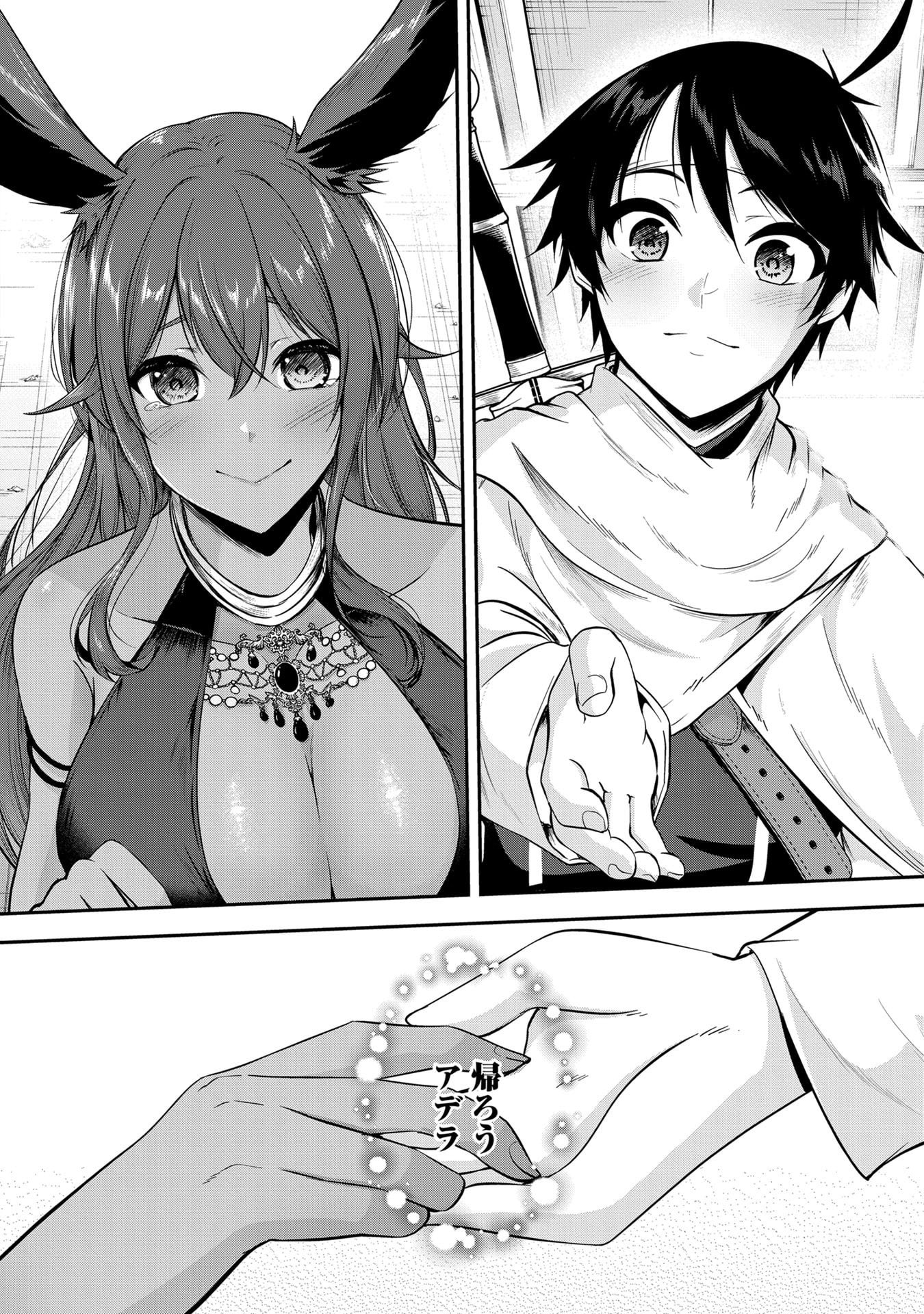 Yuusha-sama, Sakuya mo Otanoshimi deshita ne. Chap 55 - Next Chap 56