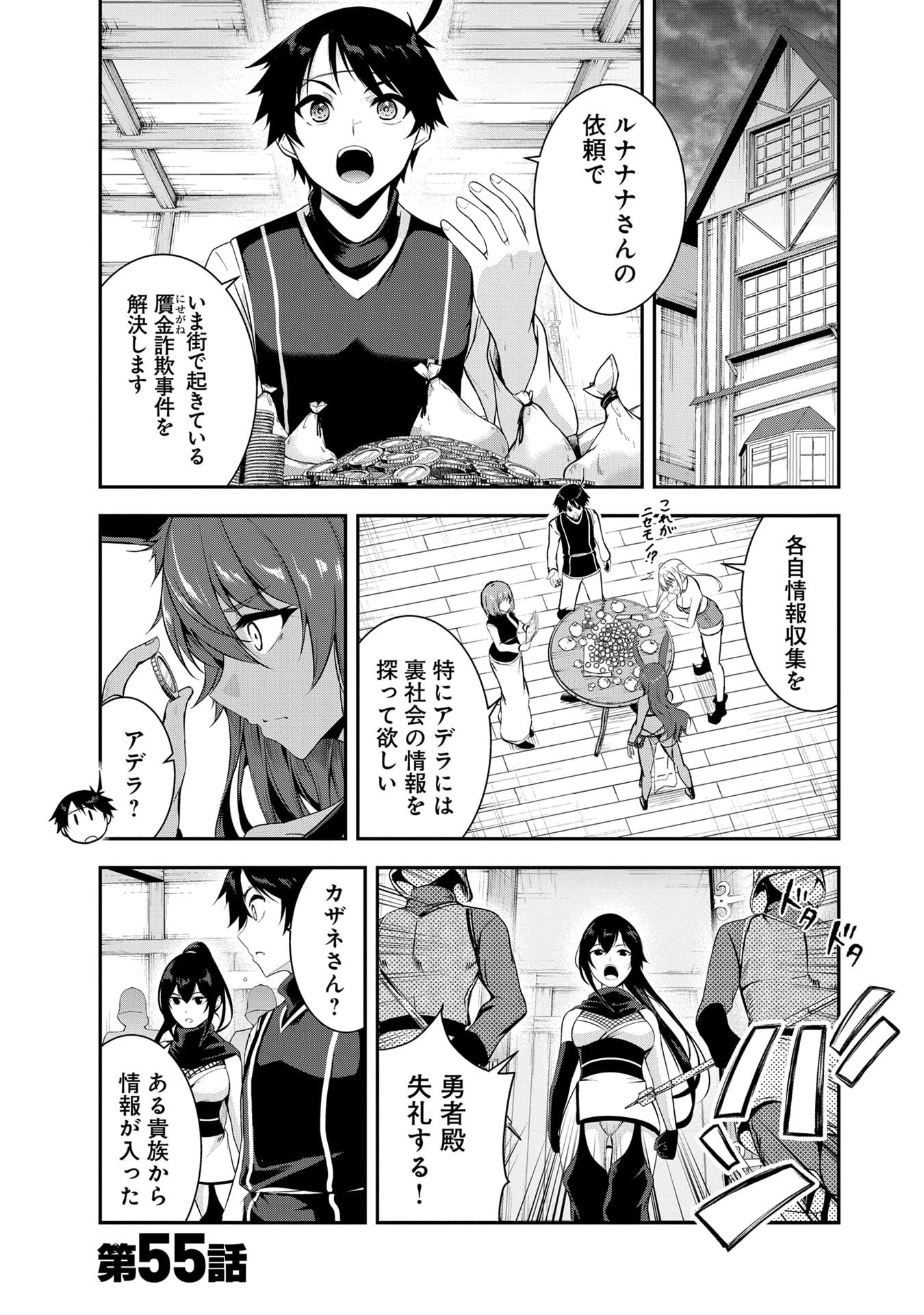Yuusha-sama, Sakuya mo Otanoshimi deshita ne. Chap 55 - Next Chap 56