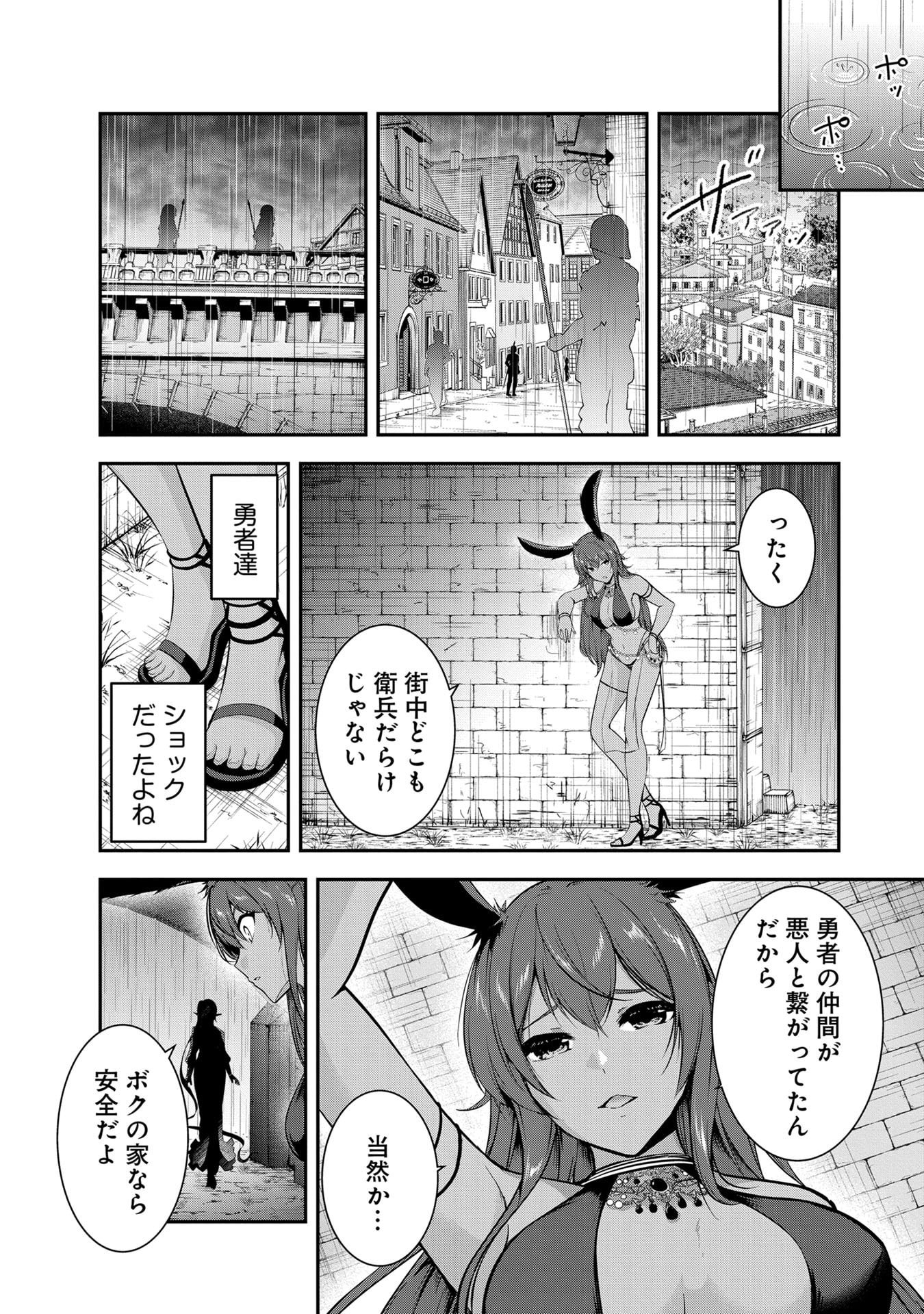 Yuusha-sama, Sakuya mo Otanoshimi deshita ne. Chap 55 - Next Chap 56