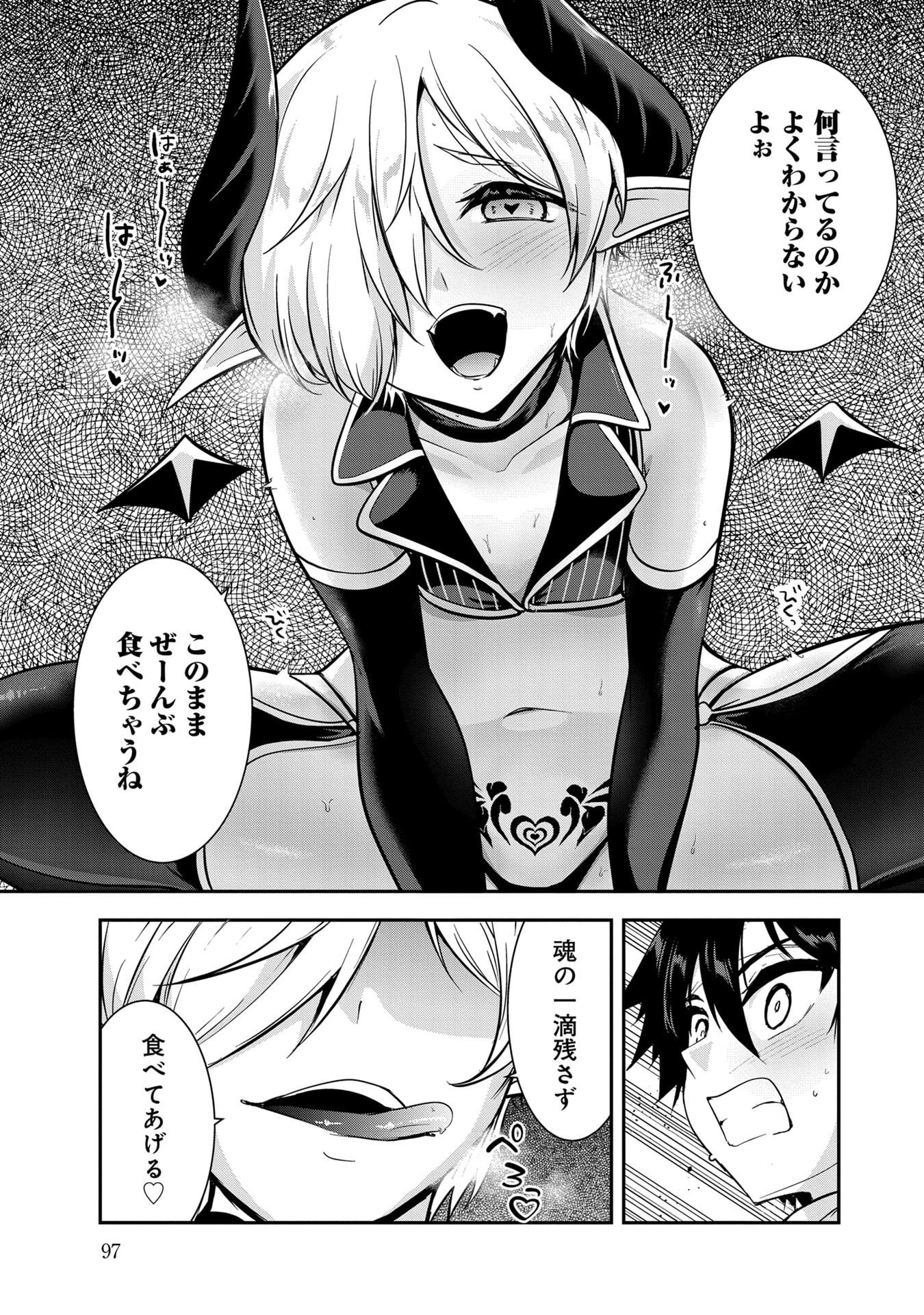 Yuusha-sama, Sakuya mo Otanoshimi deshita ne. Chap 56 - Next Chap 57