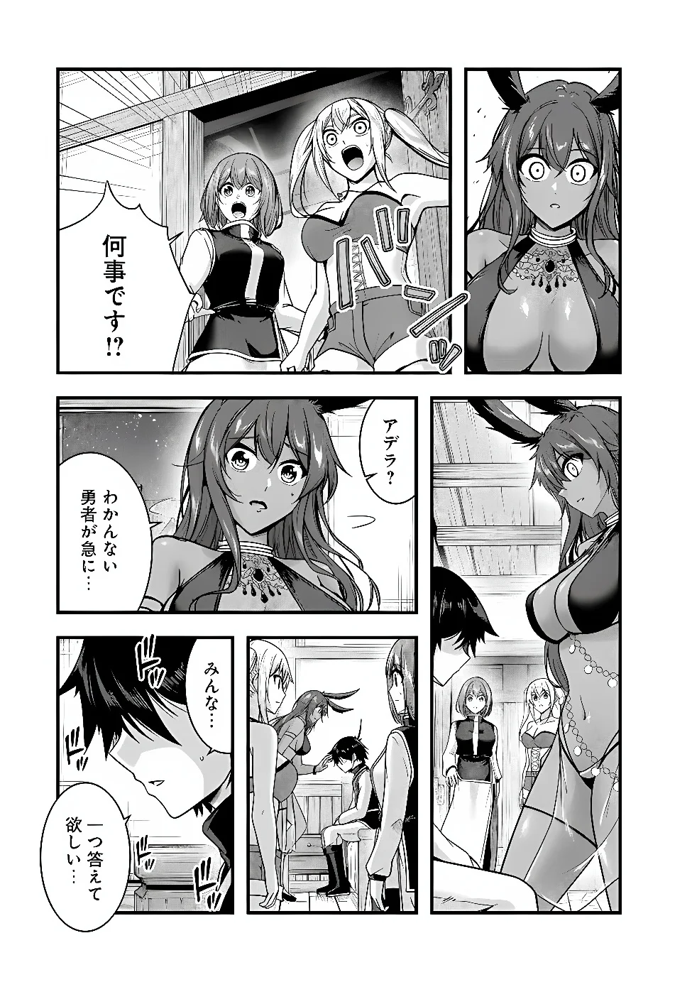 Yuusha-sama, Sakuya mo Otanoshimi deshita ne. Chap 68 - Next Chap 69