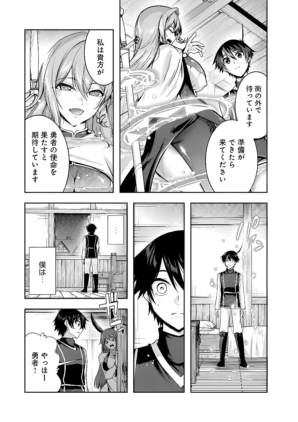 Yuusha-sama, Sakuya mo Otanoshimi deshita ne. Chap 68 - Next Chap 69