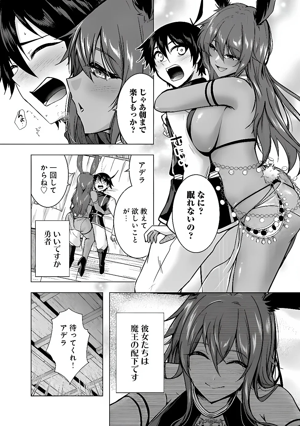 Yuusha-sama, Sakuya mo Otanoshimi deshita ne. Chap 68 - Next Chap 69