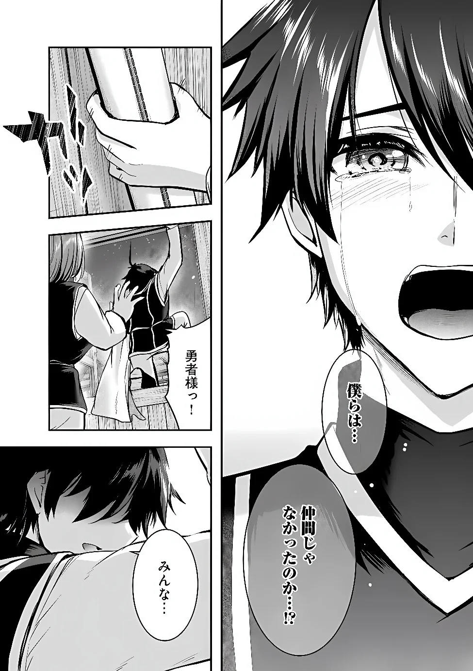 Yuusha-sama, Sakuya mo Otanoshimi deshita ne. Chap 68 - Next Chap 69