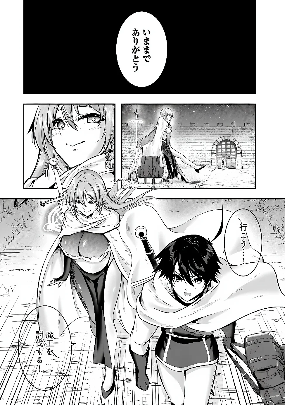 Yuusha-sama, Sakuya mo Otanoshimi deshita ne. Chap 68 - Next Chap 69