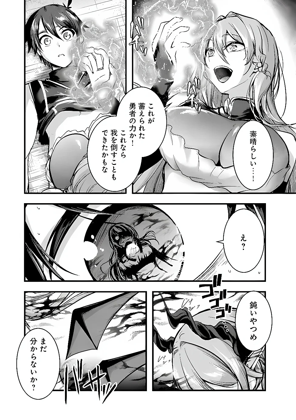Yuusha-sama, Sakuya mo Otanoshimi deshita ne. Chap 68 - Next Chap 69