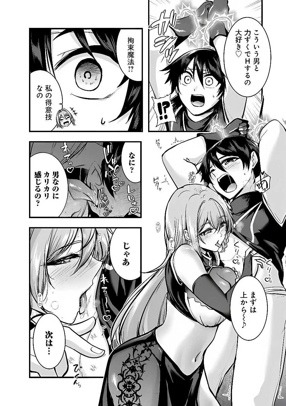 Yuusha-sama, Sakuya mo Otanoshimi deshita ne. Chap 68 - Next Chap 69
