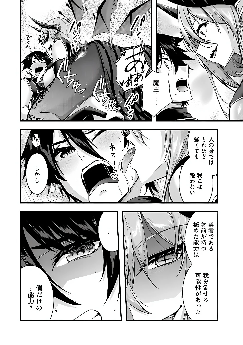 Yuusha-sama, Sakuya mo Otanoshimi deshita ne. Chap 68 - Next Chap 69