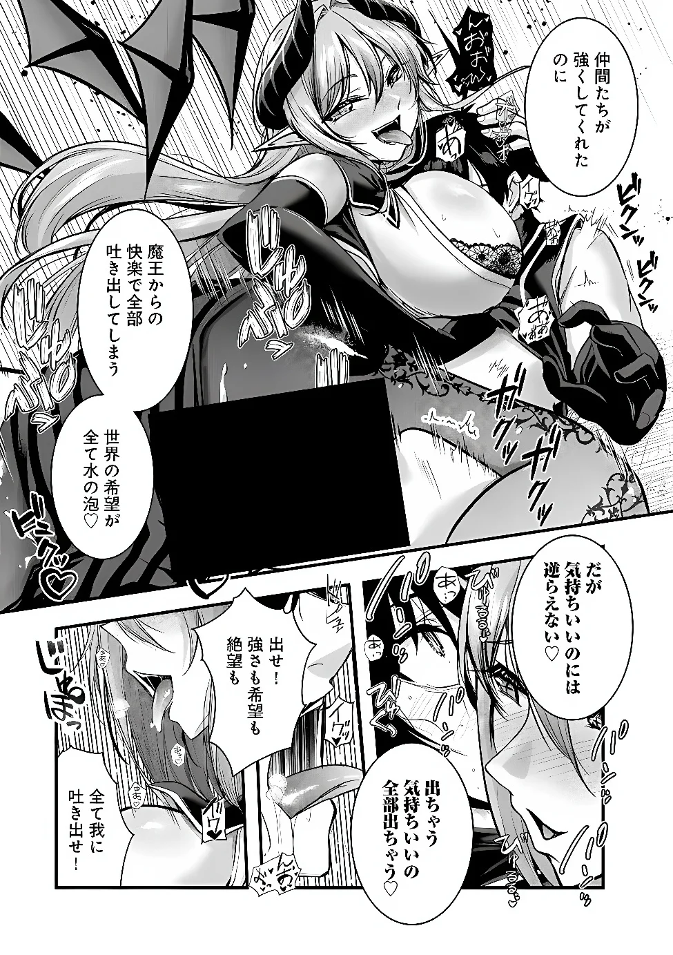 Yuusha-sama, Sakuya mo Otanoshimi deshita ne. Chap 68 - Next Chap 69