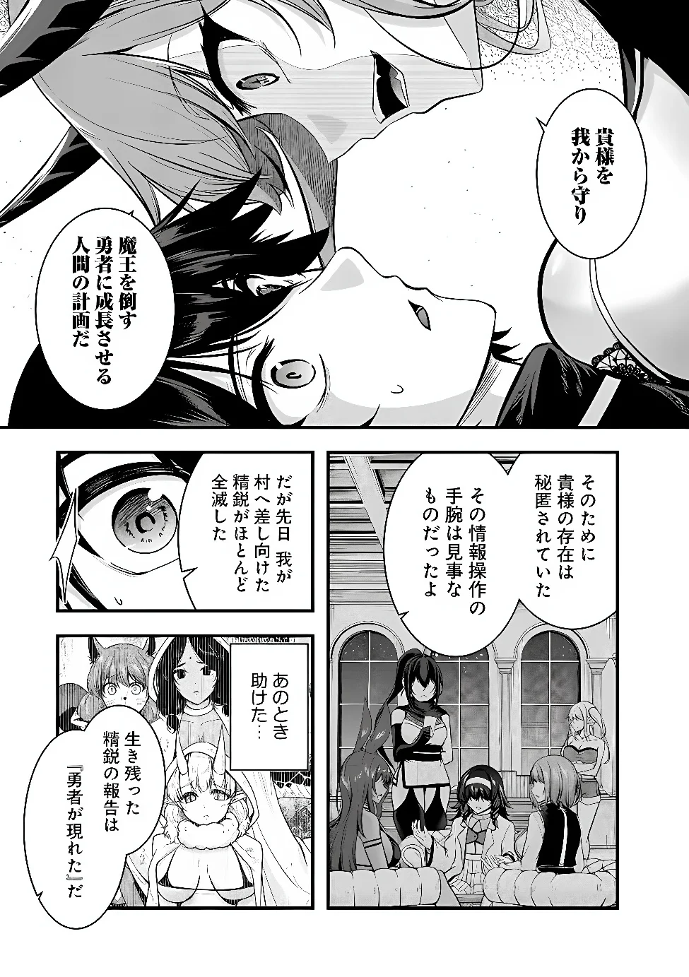 Yuusha-sama, Sakuya mo Otanoshimi deshita ne. Chap 68 - Next Chap 69
