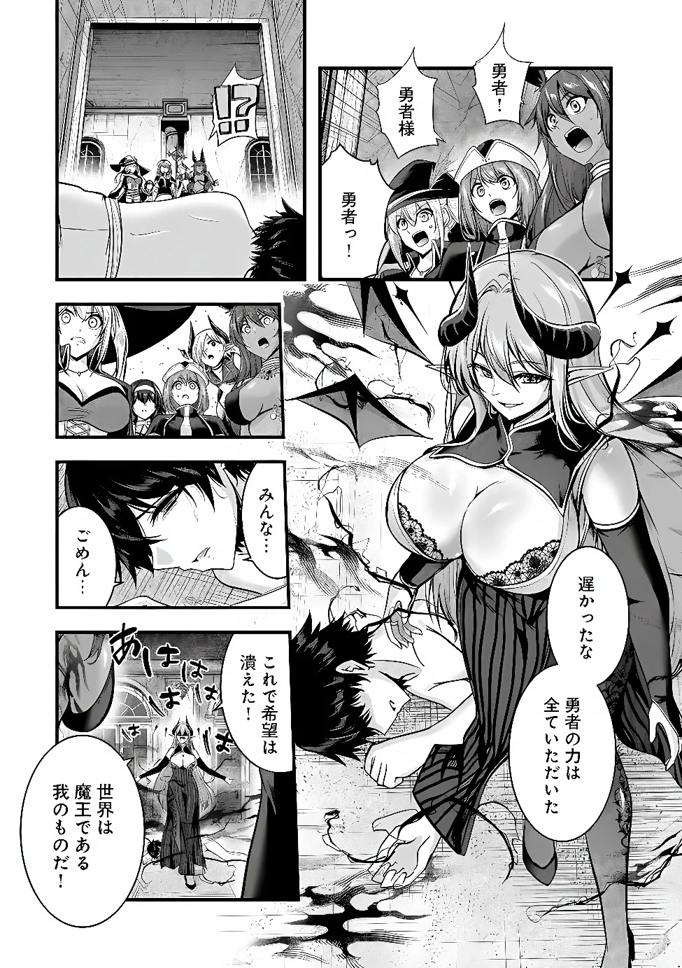 Yuusha-sama, Sakuya mo Otanoshimi deshita ne. Chap 68 - Next Chap 69