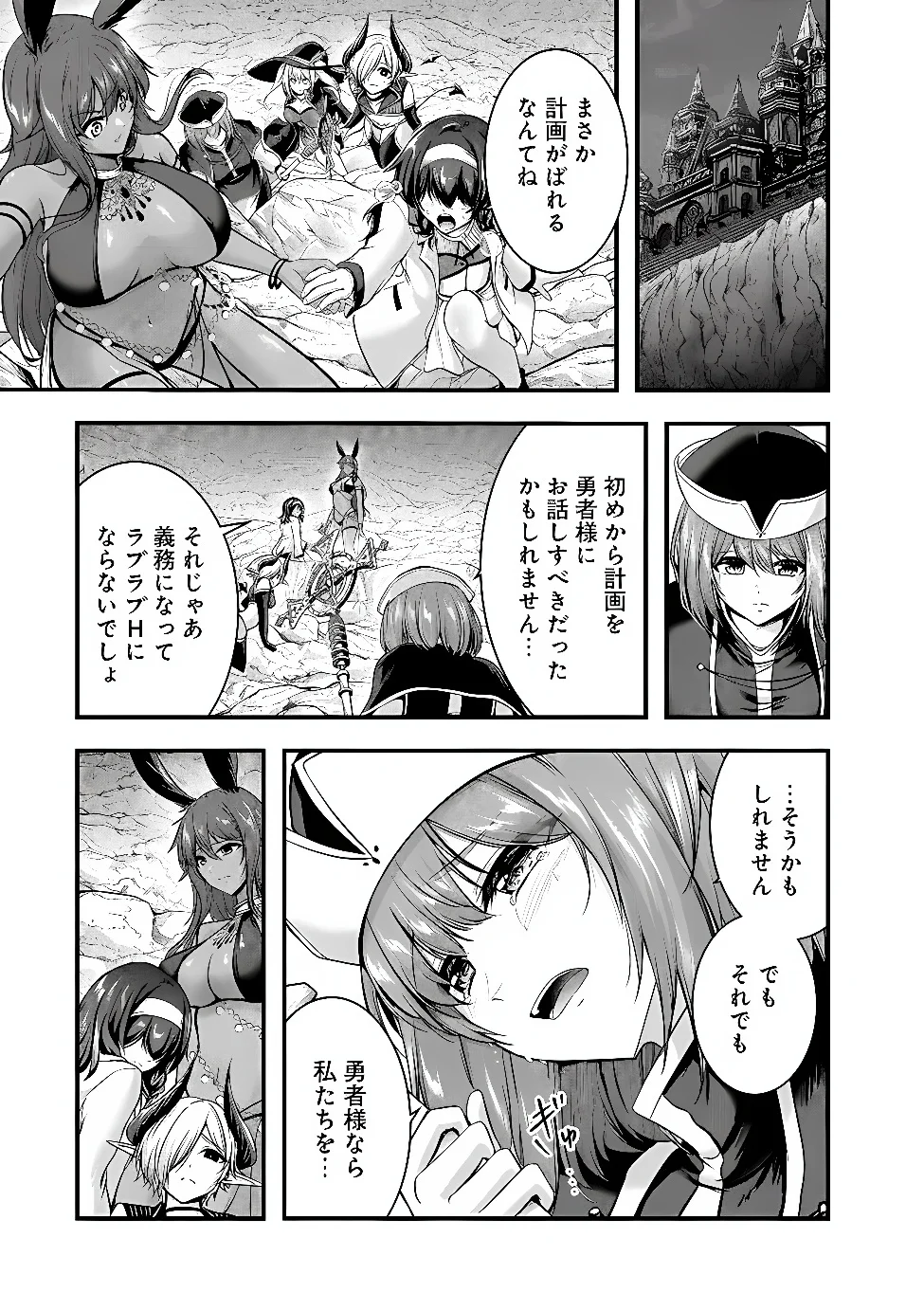 Yuusha-sama, Sakuya mo Otanoshimi deshita ne. Chap 68 - Next Chap 69