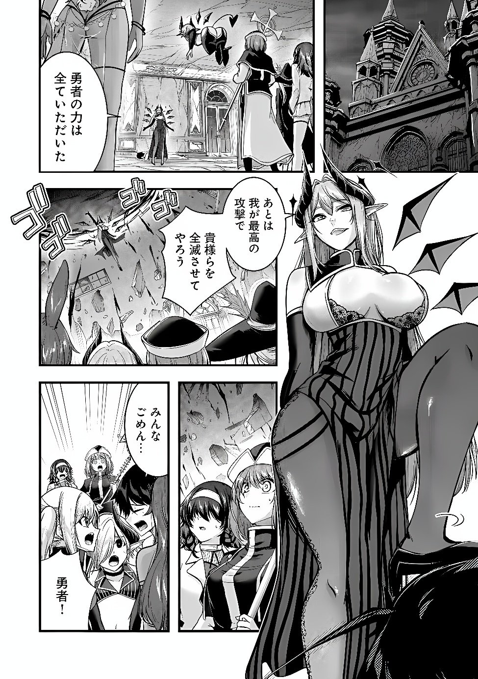 Yuusha-sama, Sakuya mo Otanoshimi deshita ne. Chap 69 - Next Chap 70
