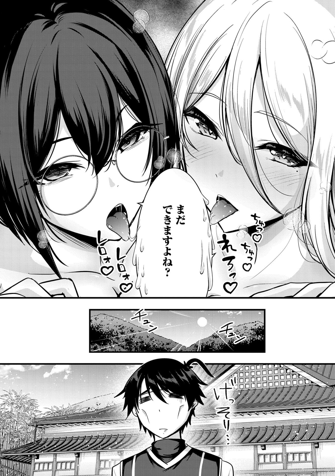 Yuusha-sama, Sakuya mo Otanoshimi deshita ne. Chap 60.5 - Next Chap 61.5